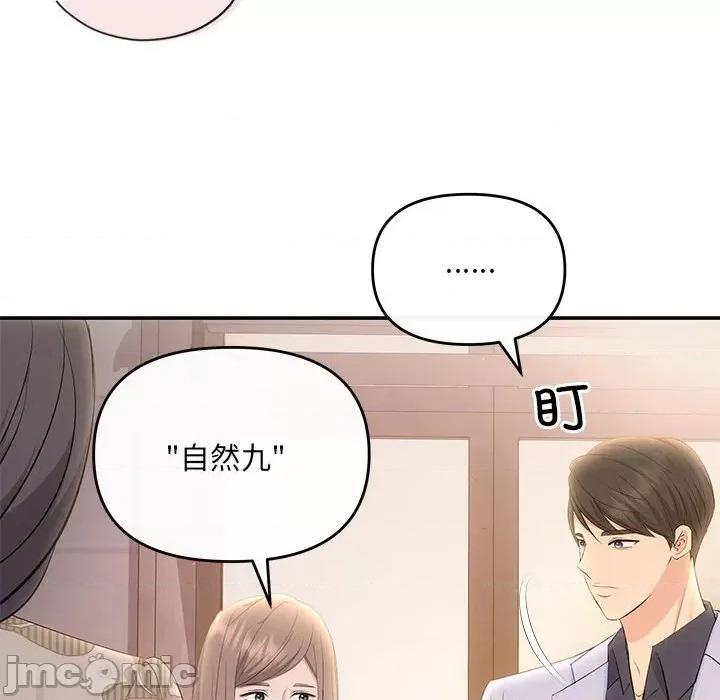 协议关系 协议关系-协议关系 第21话 第85页