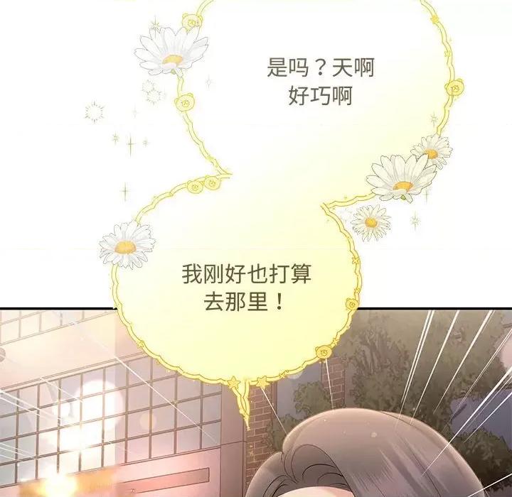 协议关系 协议关系-协议关系 第21话 第87页