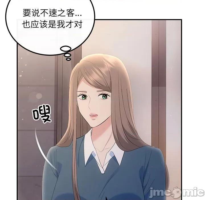 协议关系 协议关系-协议关系 第21话 第90页