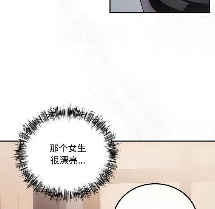 协议关系 协议关系-协议关系 第21话 第96页