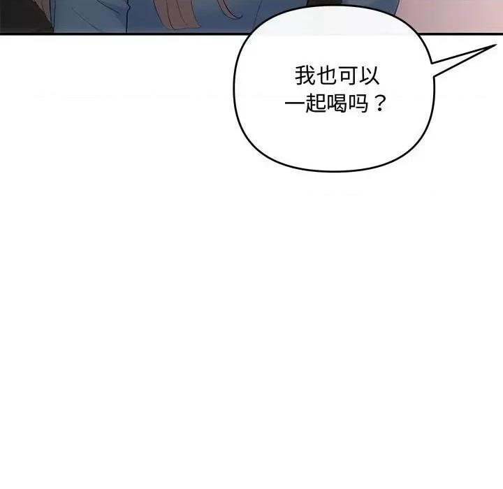 协议关系 协议关系-协议关系 第21话 第98页