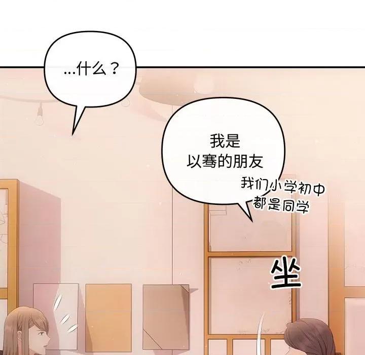 协议关系 协议关系-协议关系 第21话 第99页