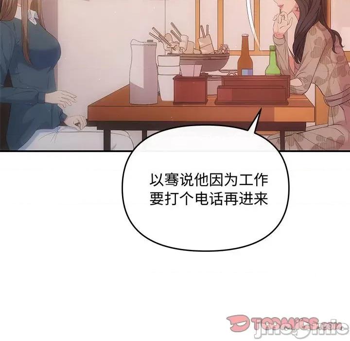 协议关系 协议关系-协议关系 第21话 第100页