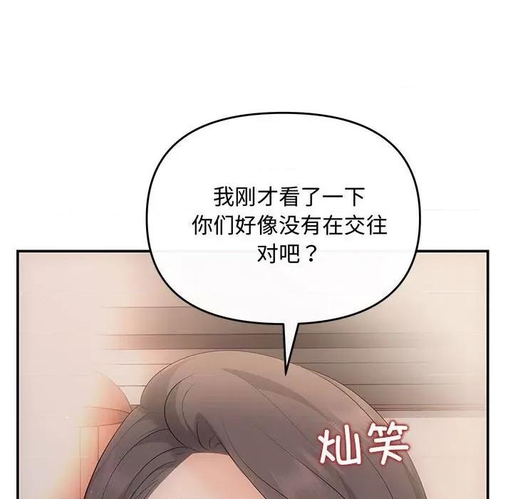 协议关系 协议关系-协议关系 第21话 第101页