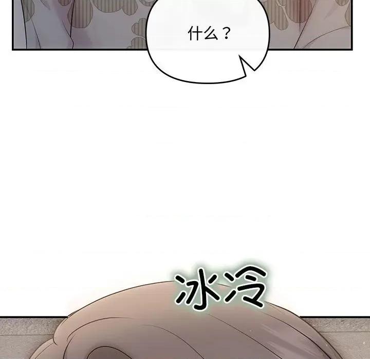 协议关系 协议关系-协议关系 第21话 第103页