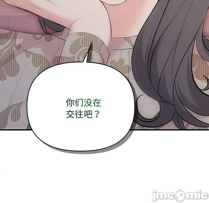 协议关系 协议关系-协议关系 第21话 第105页