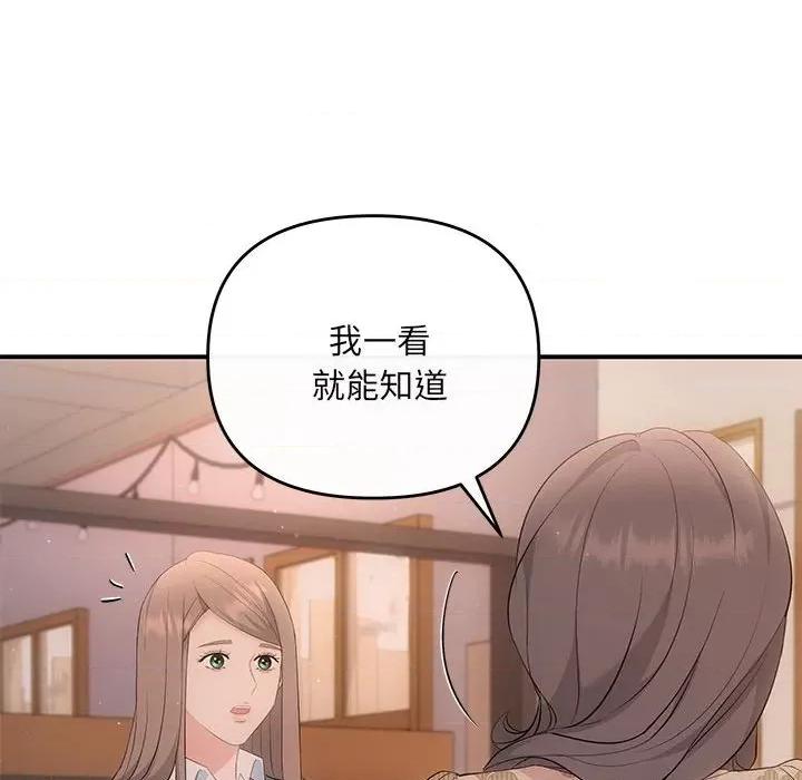 协议关系 协议关系-协议关系 第21话 第106页