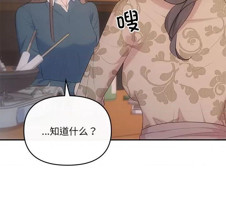 协议关系 协议关系-协议关系 第21话 第107页