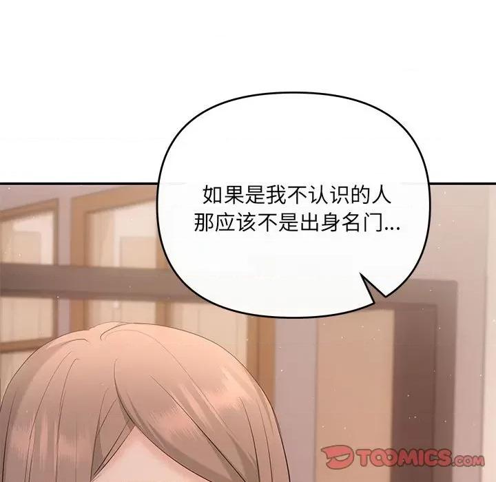 协议关系 协议关系-协议关系 第21话 第108页