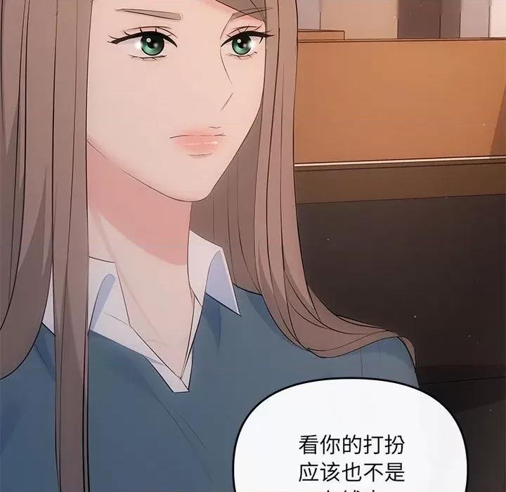 协议关系 协议关系-协议关系 第21话 第109页