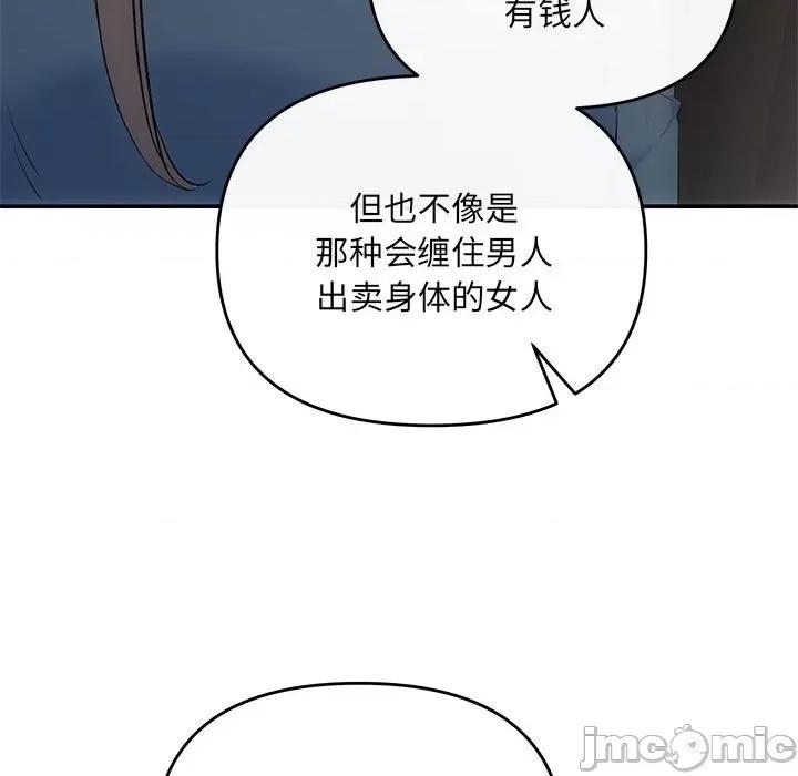 协议关系 协议关系-协议关系 第21话 第110页