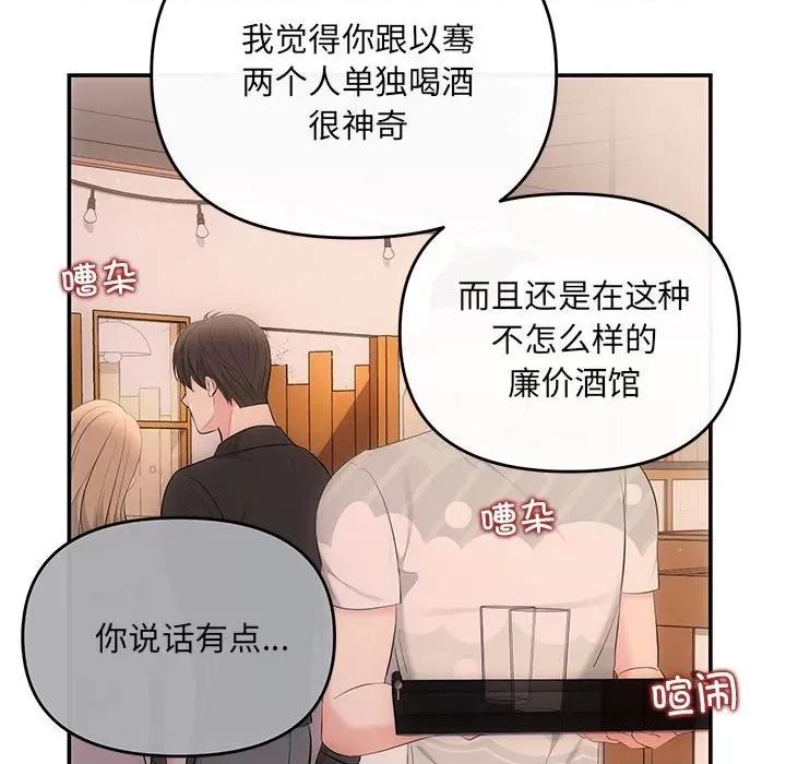 协议关系 协议关系-协议关系 第21话 第111页