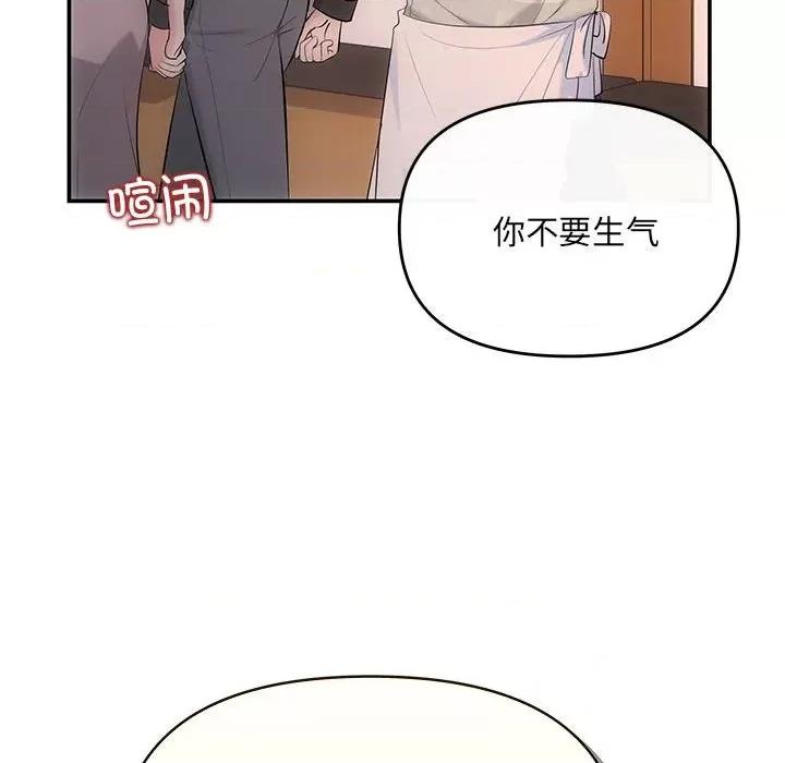 协议关系 协议关系-协议关系 第21话 第112页