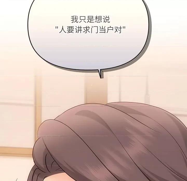 协议关系 协议关系-协议关系 第21话 第113页