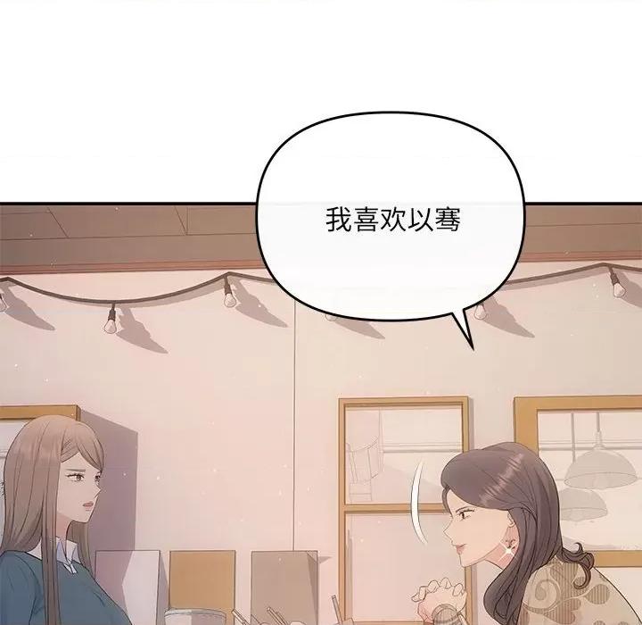 协议关系 协议关系-协议关系 第21话 第118页