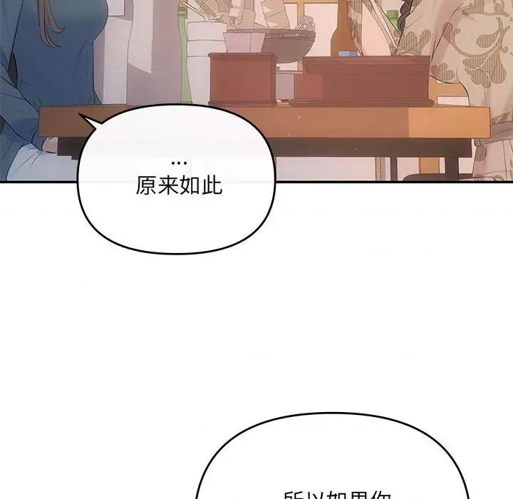 协议关系 协议关系-协议关系 第21话 第119页