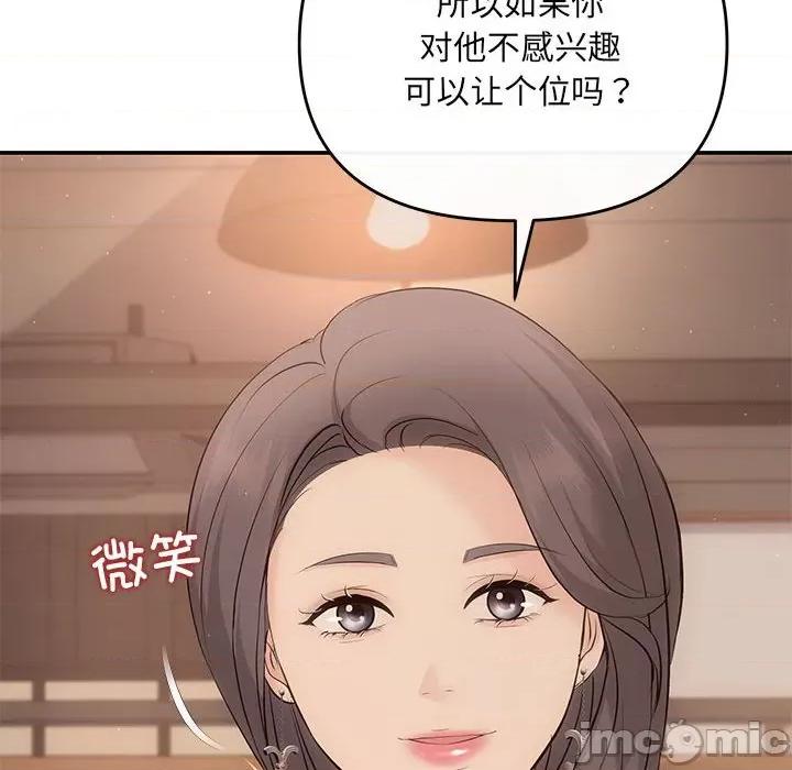 协议关系 协议关系-协议关系 第21话 第120页
