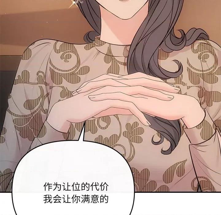 协议关系 协议关系-协议关系 第21话 第121页