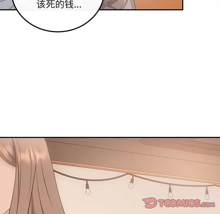 协议关系 协议关系-协议关系 第21话 第124页