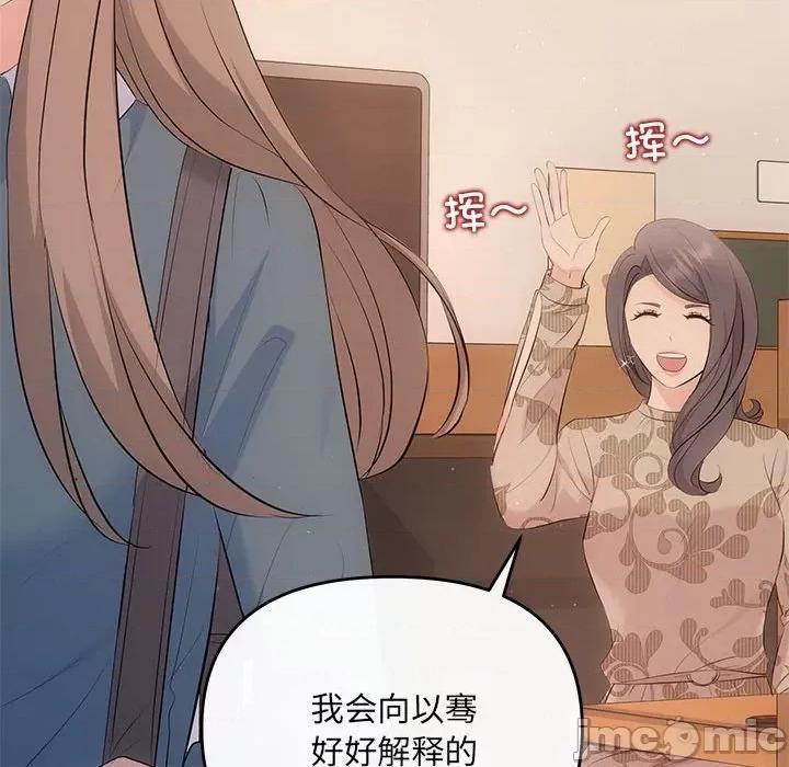 协议关系 协议关系-协议关系 第21话 第125页