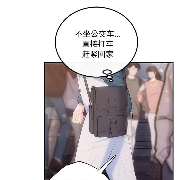 协议关系 协议关系-协议关系 第21话 第131页