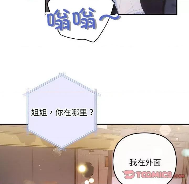 协议关系 协议关系-协议关系 第21话 第132页