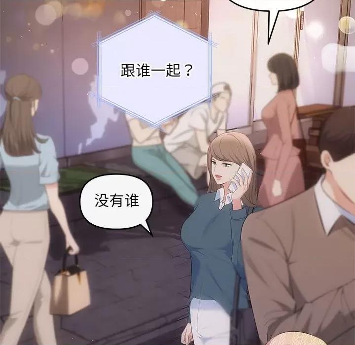 协议关系 协议关系-协议关系 第21话 第133页