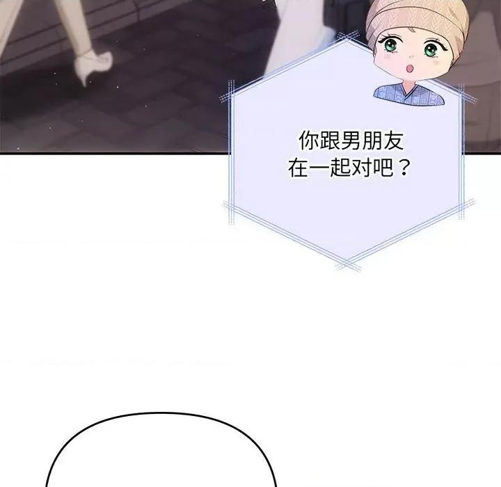 协议关系 协议关系-协议关系 第21话 第134页