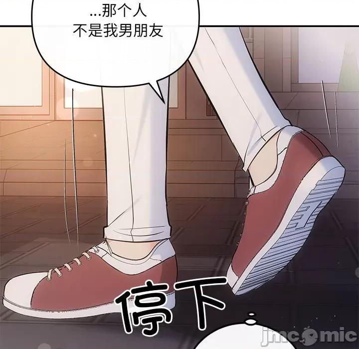 协议关系 协议关系-协议关系 第21话 第135页
