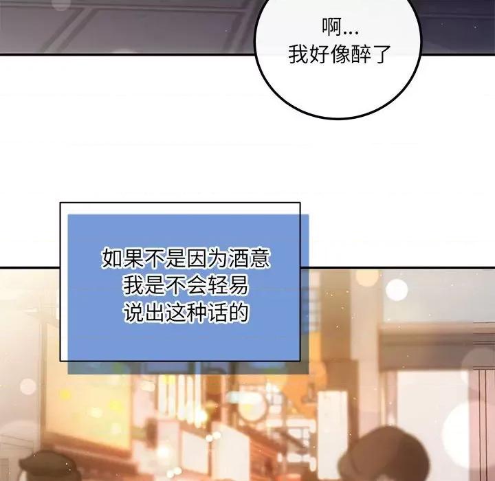 协议关系 协议关系-协议关系 第21话 第136页