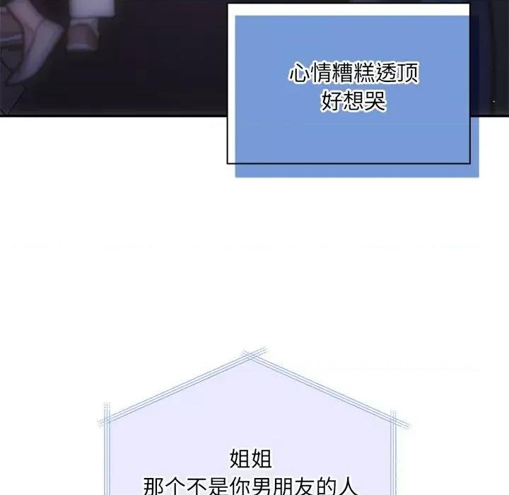 协议关系 协议关系-协议关系 第21话 第138页