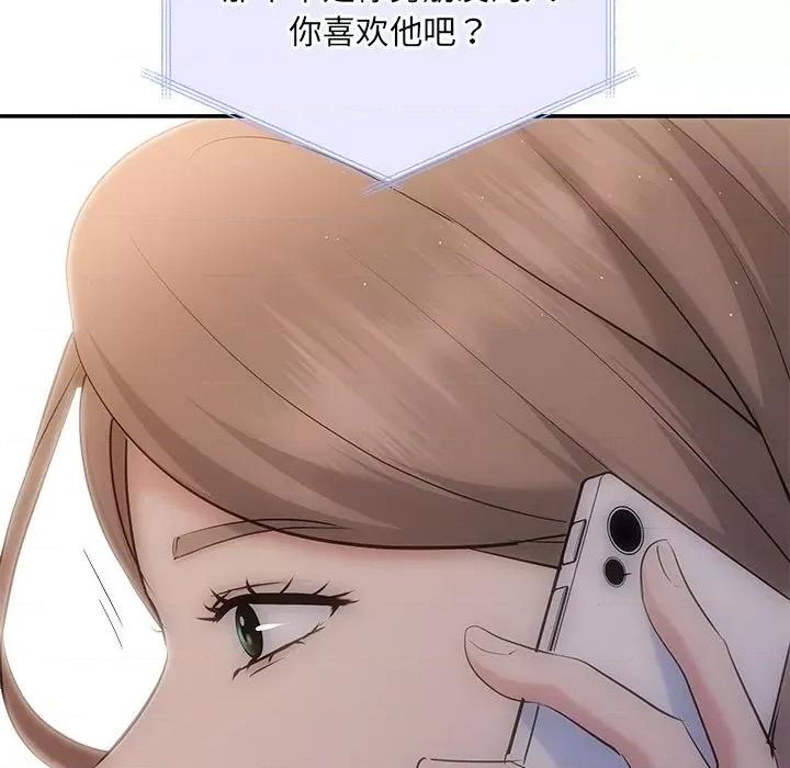 协议关系 协议关系-协议关系 第21话 第139页
