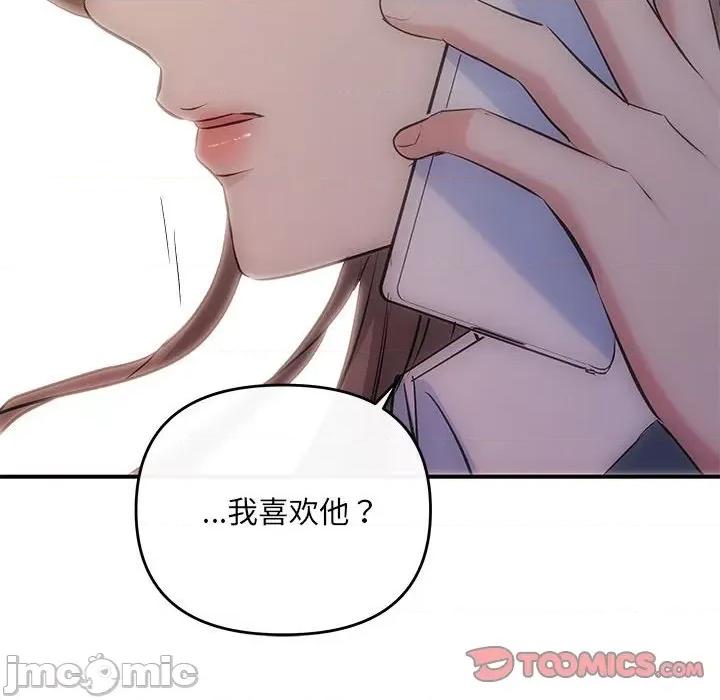 协议关系 协议关系-协议关系 第21话 第140页