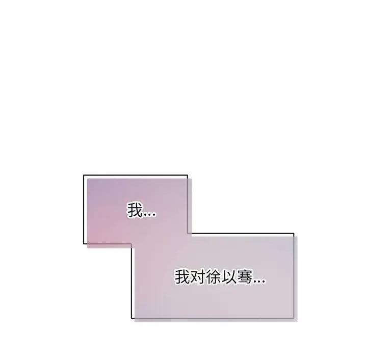 协议关系 协议关系-协议关系 第21话 第141页
