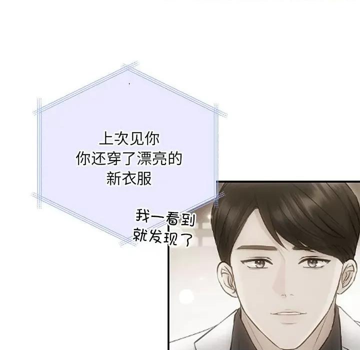 协议关系 协议关系-协议关系 第21话 第142页