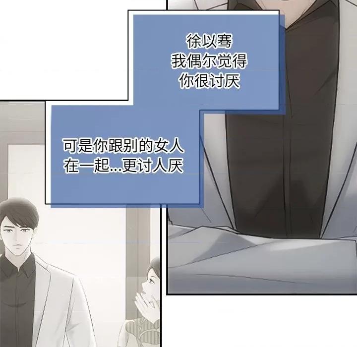 协议关系 协议关系-协议关系 第21话 第143页