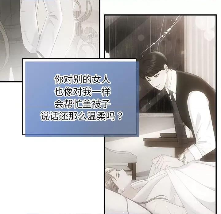 协议关系 协议关系-协议关系 第21话 第144页