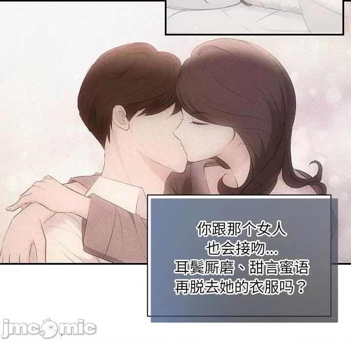 协议关系 协议关系-协议关系 第21话 第145页