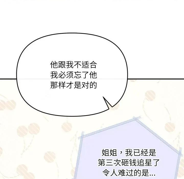 协议关系 协议关系-协议关系 第21话 第146页