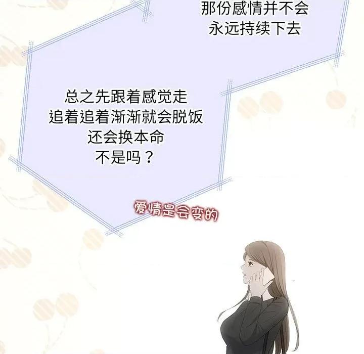 协议关系 协议关系-协议关系 第21话 第147页