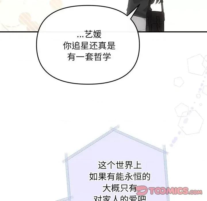 协议关系 协议关系-协议关系 第21话 第148页