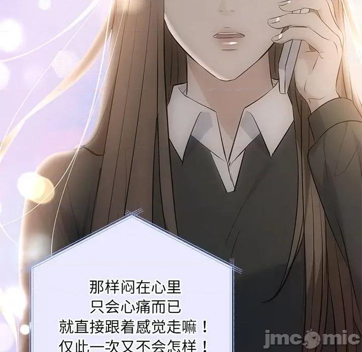 协议关系 协议关系-协议关系 第21话 第150页