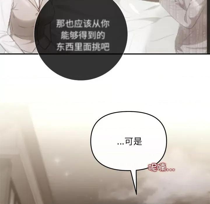 协议关系 协议关系-协议关系 第21话 第152页