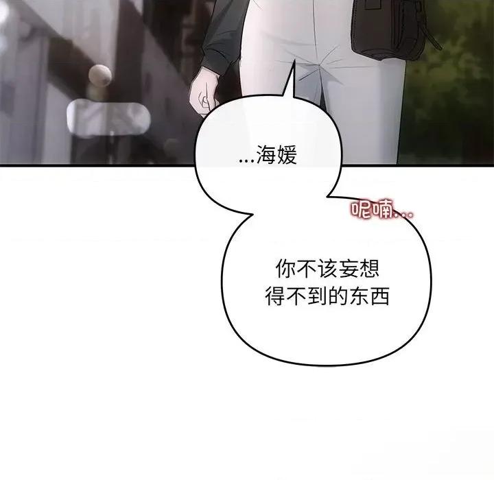 协议关系 协议关系-协议关系 第21话 第154页