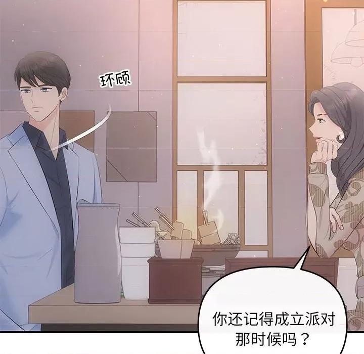 协议关系 协议关系-协议关系 第21话 第157页