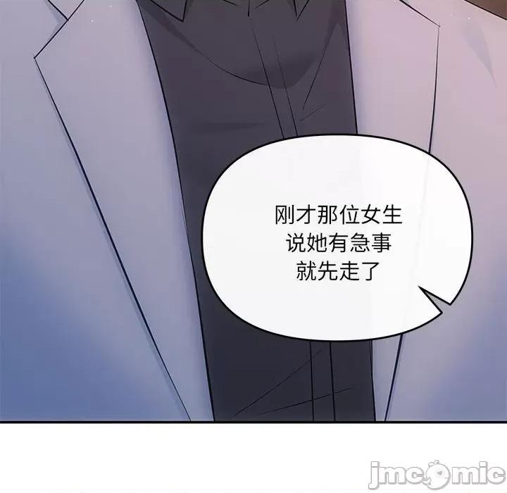 协议关系 协议关系-协议关系 第21话 第160页