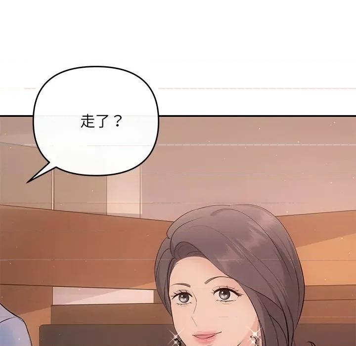 协议关系 协议关系-协议关系 第21话 第161页