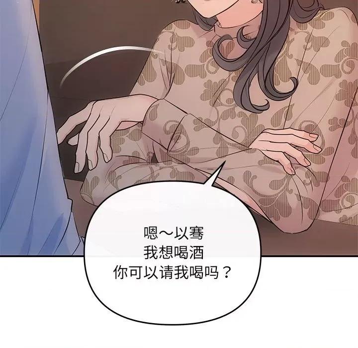 协议关系 协议关系-协议关系 第21话 第162页