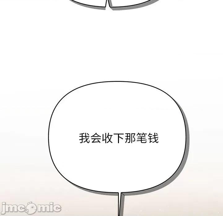协议关系 协议关系-协议关系 第21话 第165页
