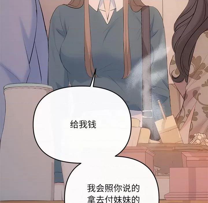 协议关系 协议关系-协议关系 第21话 第167页